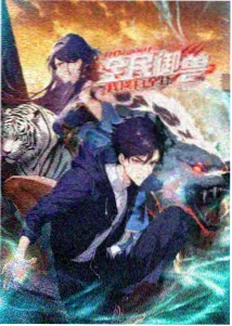 盖世神医人物 药老
